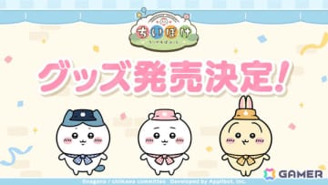 「ちいぽけ」初となる公式グッズが2026年1月に発売！クリスマス衣装のちいかわたちが登場するイベントも