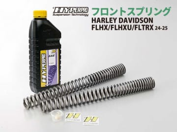 ハイパープロのフロントスプリングにハーレー FLHX／FLHXU／FLTRX（24-25）用が登場！