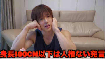 アダルト系女性YouTuber「180cm未満は男として見れない」が炎上【議論を呼んだニュース3選】
