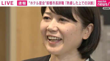 “ホテル密会” 前橋市の小川市長が辞職で「晴れやかな表情」に？ 記者の指摘に「落ち込んだのは最初の2週間」「明日からお詫び行脚」 出直し選への出馬は明言せず