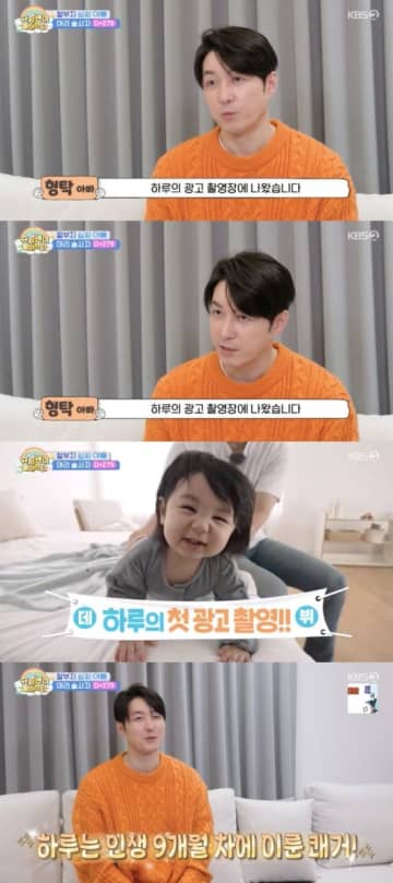 俳優シム・ヒョンタクの愛息ハルちゃん、人生初の広告撮影の様子がテレビ初公開！