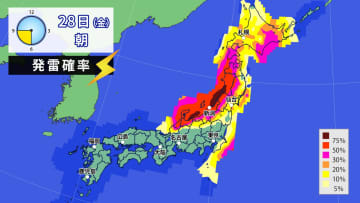 西～北日本　28日（金）にかけて大気非常に不安定　落雷・突風・降ひょうに注意を