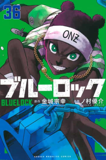 【ビルボード】『ブルーロック 36巻』が“Hot Manga”首位を獲得