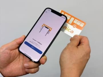 阪急・阪神バス「hanica」 スマートフォンにかざしてチャージ可能に