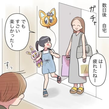 母に我慢を強いる父の発言に驚き、嫌悪感を感じた娘。義実家に行きたくない［９］｜ママ広場マンガ