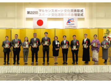 岡山ゆかりの選手・文化人を顕彰　第22回マルセンスポーツ・文化賞表彰式