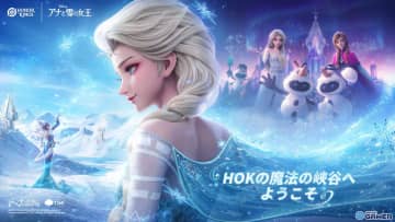 「Honor of Kings」×ディズニー「アナと雪の女王」期間限定コラボ第2弾が開催決定