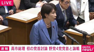 高市総理「そんなことより」発言は「残り時間なくなり急いで話題転換するため」 政治改革姿勢への批判受け官房長官が釈明