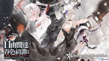 「リバースブルー×リバースエンド」メインストーリー第005章後編が公開！新イベントとピックアップ契約も開始