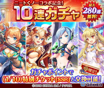 「神姫PROJECT」で『ニートくノ一となぜか同棲始めました』コラボ開催！出浦白津莉が登場