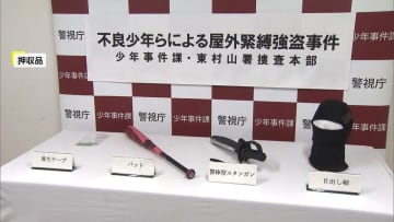 背後からいきなり金属バットで殴りバイク奪ったか…少年2人逮捕　面識ない少年を暴行…顔や腕骨折する大けが　警視庁