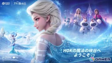 「Honor of Kings」でディズニー「アナと雪の女王」との期間限定コラボイベントが再び開催！作品テーマのミニオンスキンとリンバオのアバターアイテムが新登場