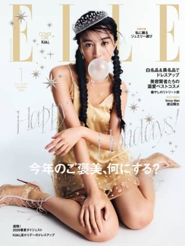 Kōki,が雑誌「ELLE Japan」の表紙＆ドレスアップ特集に登場！特別版の表紙を飾るのはSnow Man・渡辺翔太