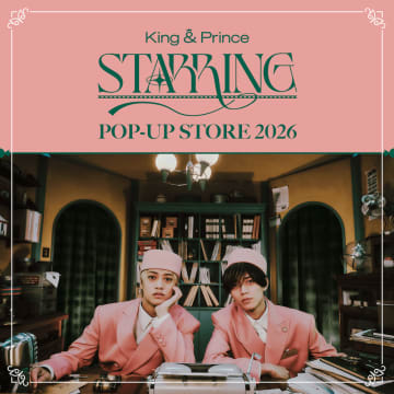 King & Prince、「POP-UP STORE 2026 “STARRING”」詳細決定