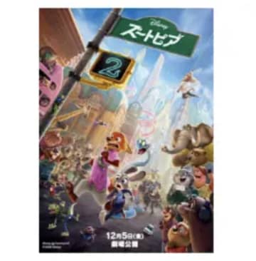 【東京メトロで会いに行こう】ディズニー映画『ズートピア２』公開記念スタンプラリー開催！豪華グッズ＆クリアファイルGETのチャンス！