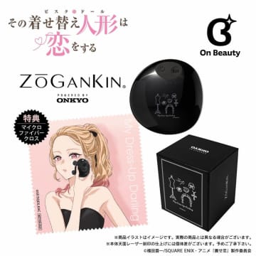 「その着せ替え人形は恋をする」コラボのEMSヘッドとフェイススパ