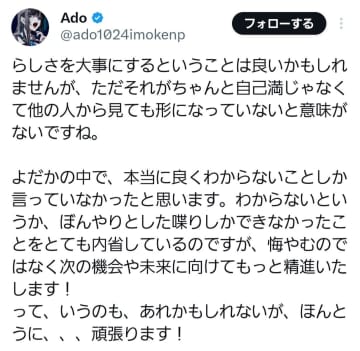 Ａｄｏが〝ＭＣ長すぎ〟の指摘に猛省「ぼんやりとした喋りしかできなかった」