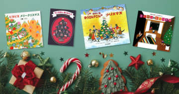 本当に「買って良かった！」クリスマス絵本 10選 ＜絵本ナビユーザーの生の声より＞