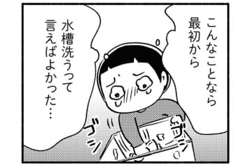 少しずつ壊れていく兄。静まり返った家で、私だけが子どものままだった【家族、辞めてもいいですか？ #11】