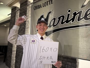 ロッテ、ドラ1・石垣元気と契約「一軍の舞台で160キロを計測できれば」背番号は『18』