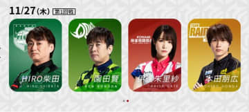 混戦の中で雷鳴轟くか リーグ6位・TEAM雷電は本田朋広が先発 マイナスポイントで下位チーム団子状態／麻雀・Mリーグ