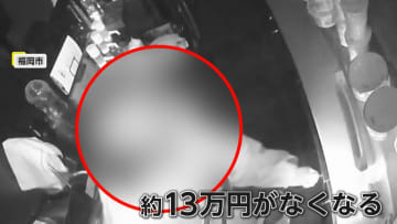 「どうやって合鍵作ったのか…」防犯カメラに店内くまなく物色する人物の姿　飲食店で“現金窃盗”被害相次ぐ…同一犯か　福岡市