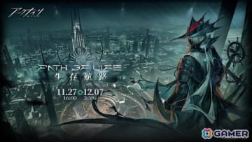 「アークナイツ」サイドストーリー「生存航路」復刻ライト版が開催！★6 ウルピアヌスがピックアップされる「海淵に沈む錨」も