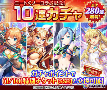 「神姫PROJECT」で「ニートくノ一となぜか同棲始めました」コラボが開催！出浦白津莉が神姫となって登場、最大280連の無料ガチャも