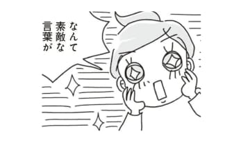 自然に痩せていく仕組みがあるらしい…?! そのオイシイ話、是非とも聞かせてください!!【アラフィフ母さんが7kg痩せた！奇跡の仕組みダイエット #４】