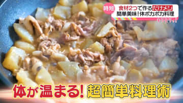 【桐谷美玲“キリモリ”】食材2つで絶品「だけメシ」第5弾……まだまだあるよ!!　超簡単でおいしい！　あったかレシピ集『every.特集』