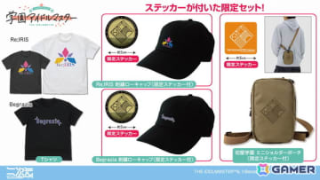「学園アイドルマスター」初星音楽祭に向けてRe;IRIS、BegraziaのTシャツや限定ステッカー付き刺繍ローキャップなどの新グッズが登場！