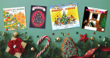 本当に「買って良かった！」クリスマス絵本 10選 ＜絵本ナビユーザーの生の声より＞