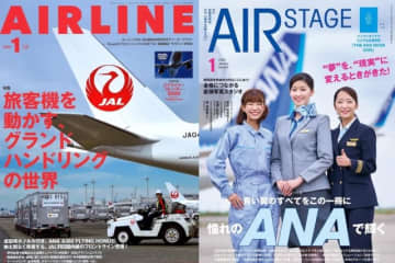 【航空月刊誌1月号まとめ】「THE PILOT」ムック本、CA・整備士・グラハンなど空の最前線に密着！