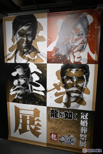 「龍が如く」冠婚葬祭展 東京会場のプレオープンイベントをレポート！展示やフォトスポットはもちろん、挙式の様子、横山氏の見学＆インタビューも