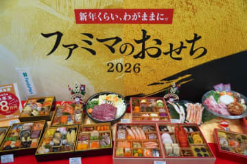贅沢、欲望と物価高でもお得におせち！ファミリーマートから過去最大の35品のおせちが予約販売中