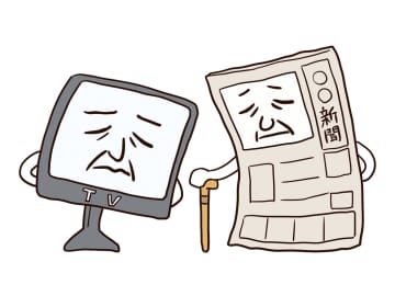 『オールドメディア』とは？｜高齢者に分かりやすく解説