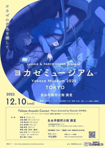 「ヨカゼミュージアムTOKYO」では「アンリアルライフ×World for Two」や「ghostpia」などのアート作品が展示！グッズとして購入も可能