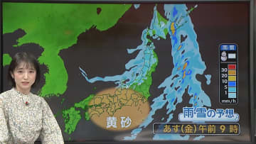 【あすの天気】北日本や北陸は雨雪、風が強まる　九州～関東は日差しが届く