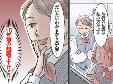 15年ぶりに復帰「わかるから」と話を聞かない『元ベテラン』→「ほら見ろ！」という【大事故】に