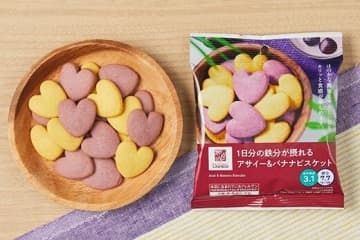 ローソン「アサイー＆バナナ」味のビスケット、ほのかな酸味とやさしい甘さのカリッと食感