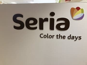 【セリア】全部110円ってホント!?日常で使える高見えアイテム4つ