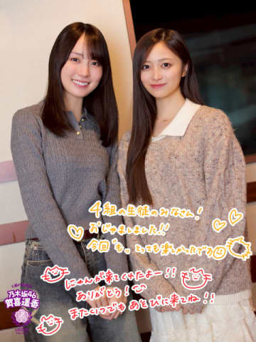 乃木坂46賀喜遥香「ずっと応援していただけるグループでいたい」リスナーからのメッセージに感謝