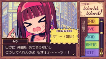 ルーレットで作文する代筆業！？コミカルかわいいADV『代筆屋ワールドワード』【プレイレポ】