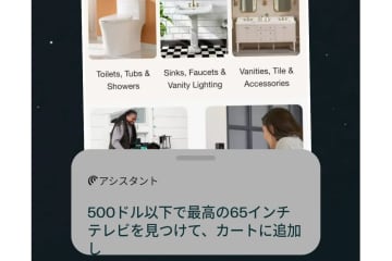[てっぱんアプリ！] 次世代のネットサーフィンを体感しよう！　AIブラウザー「Comet」Android版