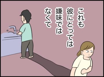 【漫画】嫌味じゃないことはわかってる…いつか分かりあえるのかな？【価値観離婚 Vol.29】