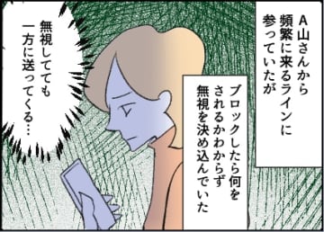 【漫画】夫が帰国するまであと2週間の我慢！【友達のお父さんに粘着されてます Vol.38】