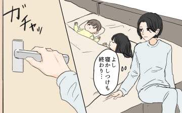 【漫画】「ちょっとなんなの!!」保育園の送りを突然パスした夫に妻は【やってるつもり夫 Vol.5】