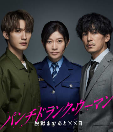1月期新日曜ドラマ『パンチドランク・ウーマン』　“殺人犯”役にジェシー・“刑事”役に藤木直人の出演が決定！