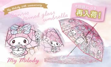 【再入荷】マイメロディの“ステンドグラス傘”がついに登場♡心ときめくデザイン