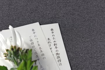 『喪中はがき』はいつまでに出せばいい？正しい書き方やタブーとは
